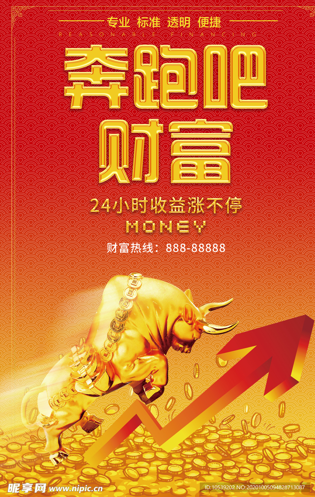理财广告