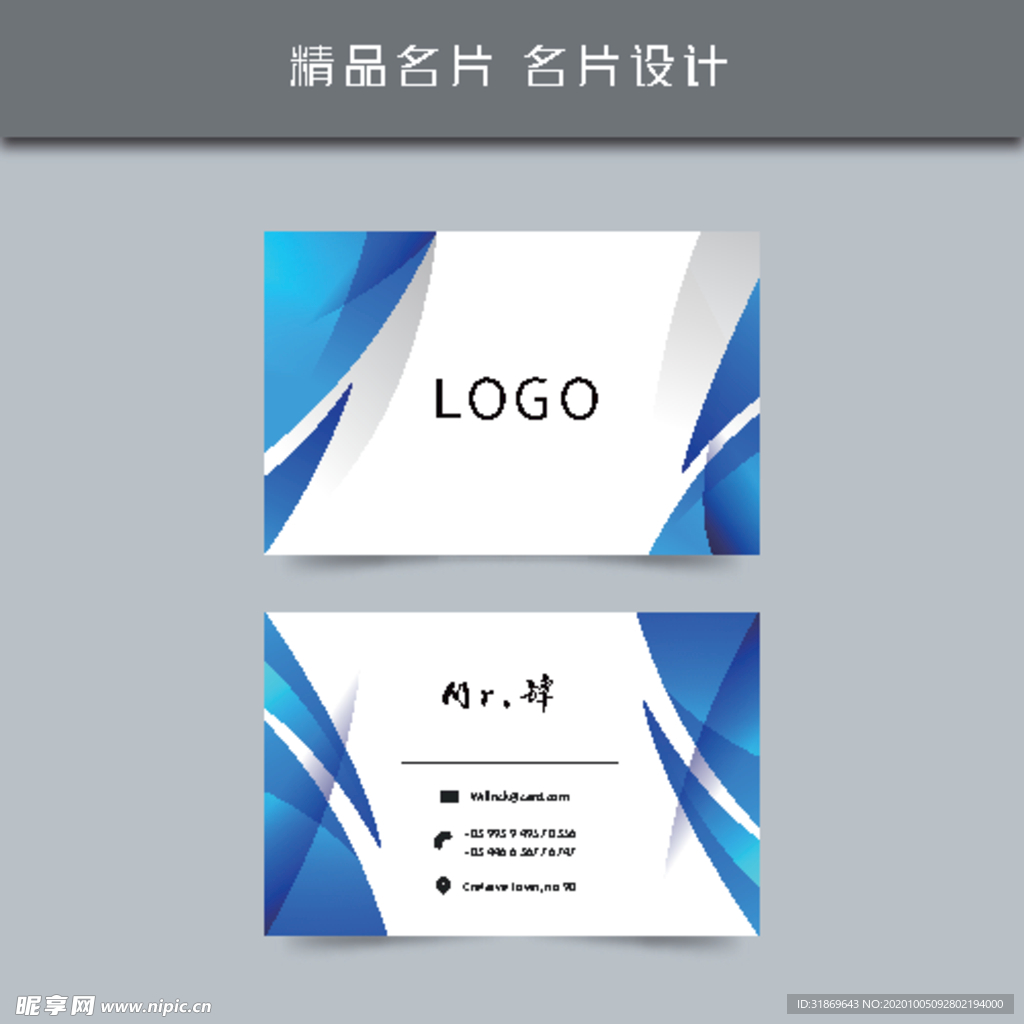 名片模板 名片设计 名片图片