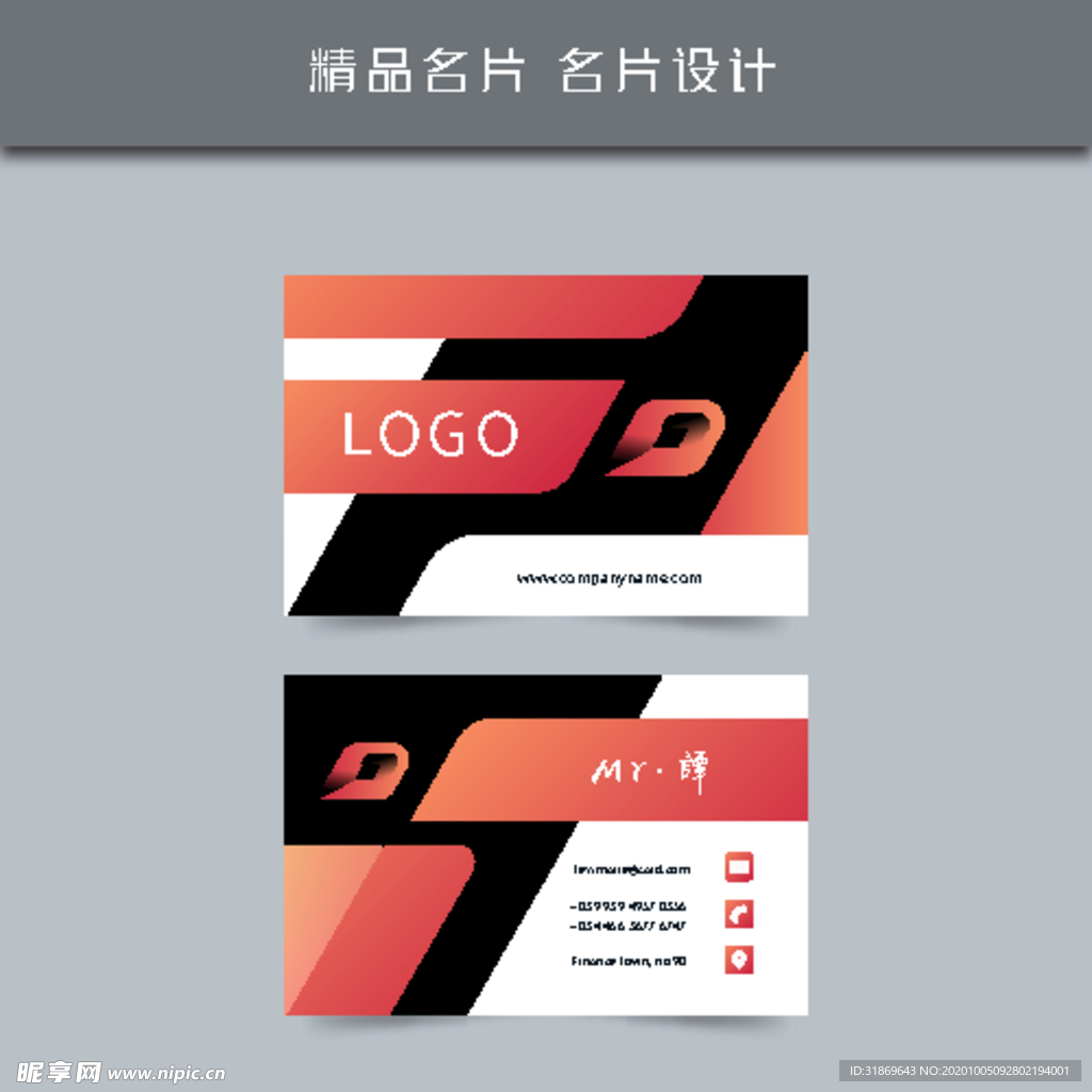 名片模板 名片设计 名片图片