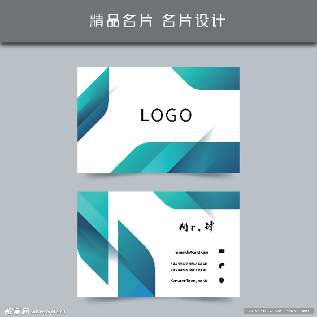 名片模板 名片设计 名片图片