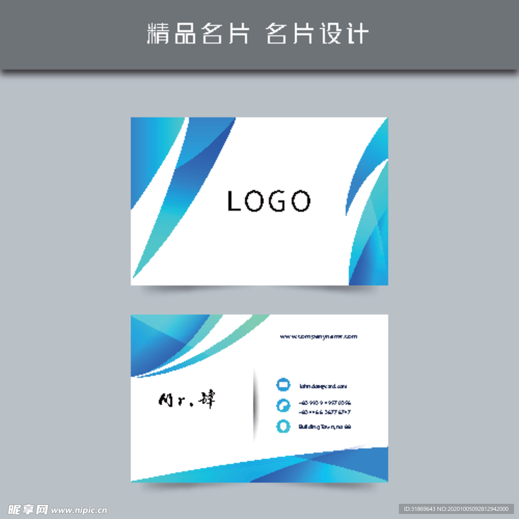 名片模板 名片设计 名片图片