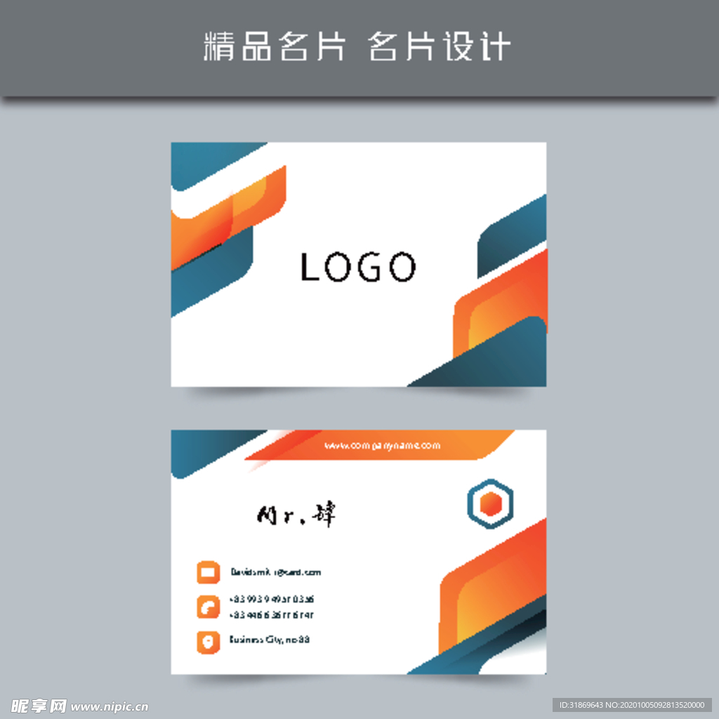 名片模板 名片设计 名片图片