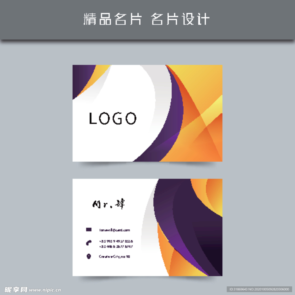 名片模板 名片设计 名片图片