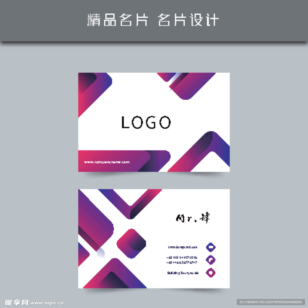 名片模板 名片设计 名片图片