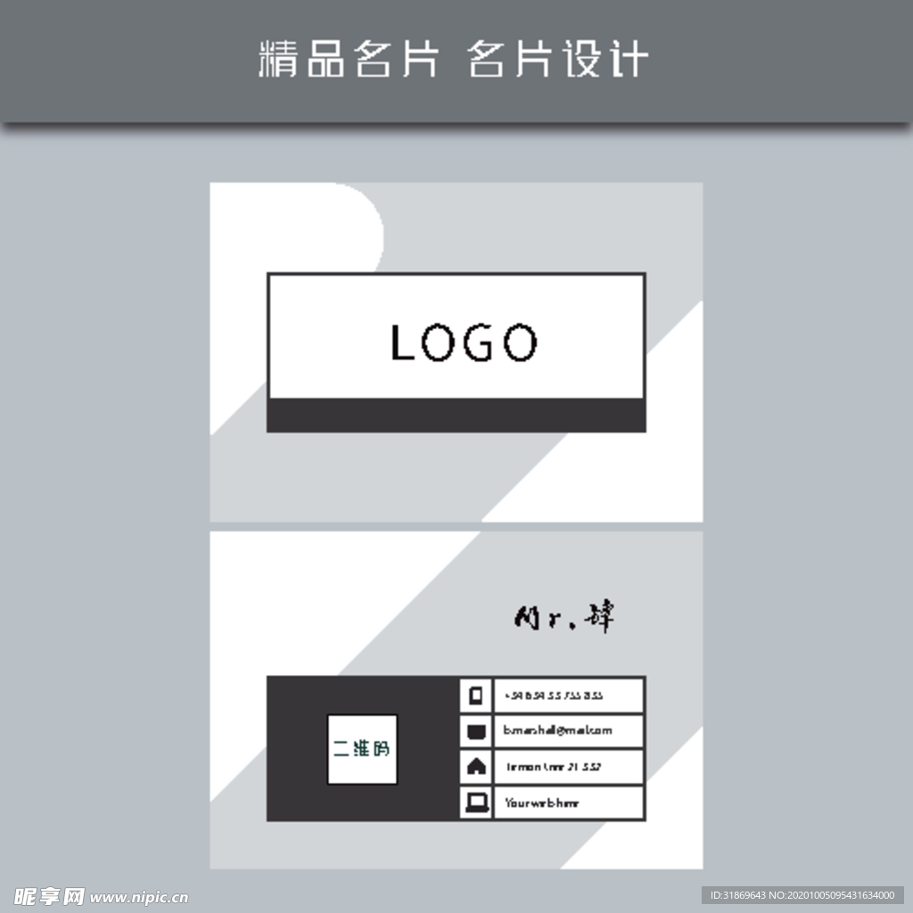 名片模板 名片设计 名片图片