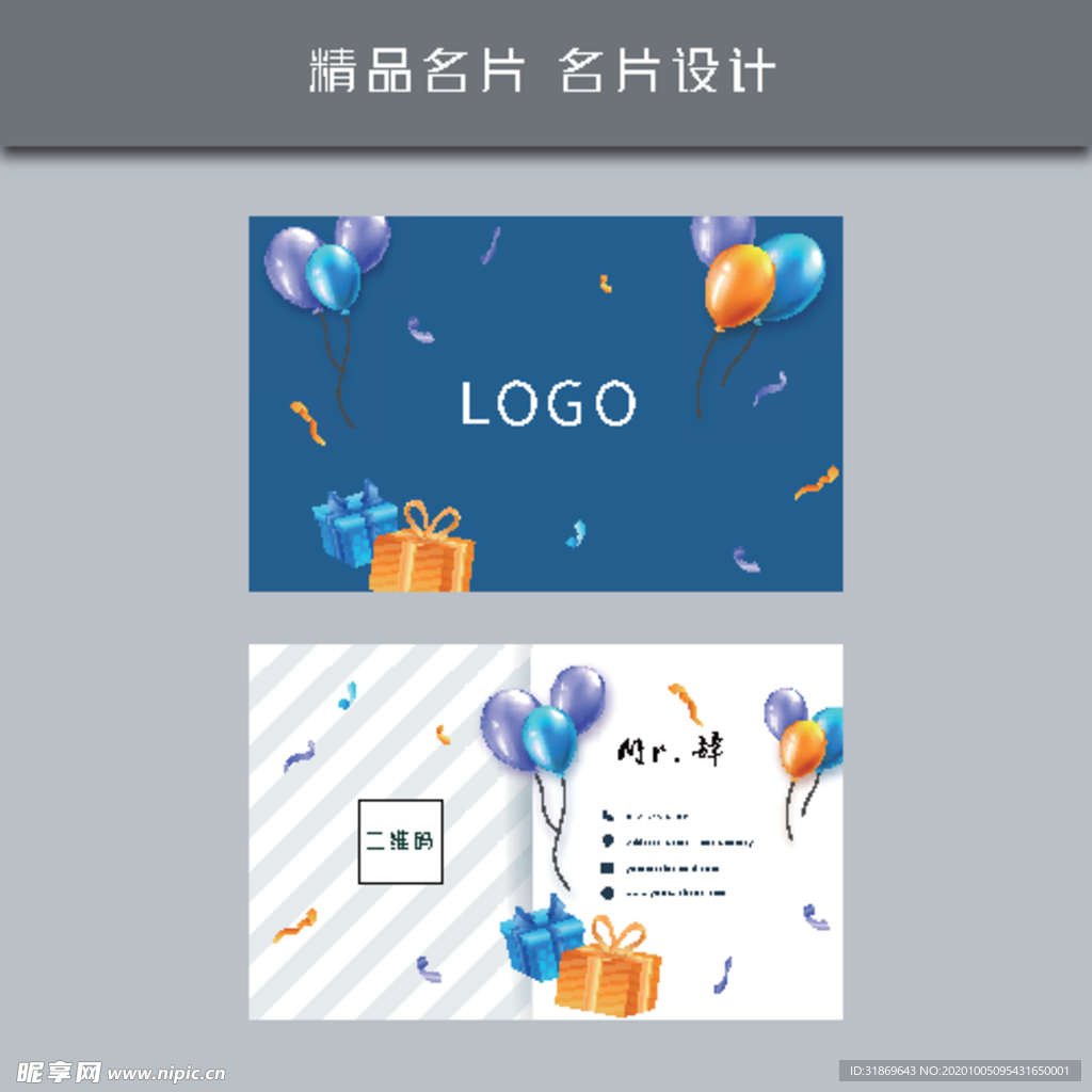 名片模板 名片设计 名片图片