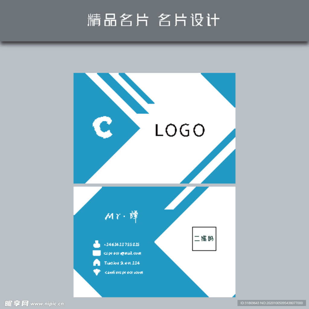 名片模板 名片设计 名片图片