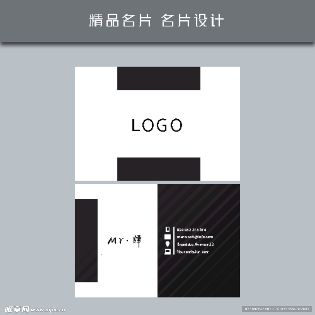 名片模板 名片设计 名片图片