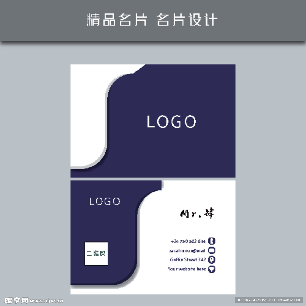 名片模板 名片设计 名片图片