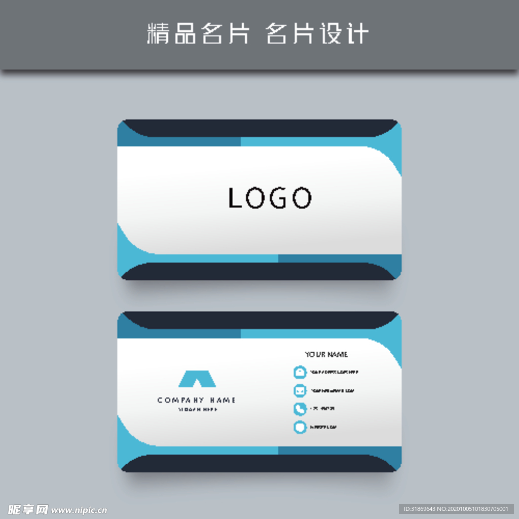 名片模板 名片设计 名片图片