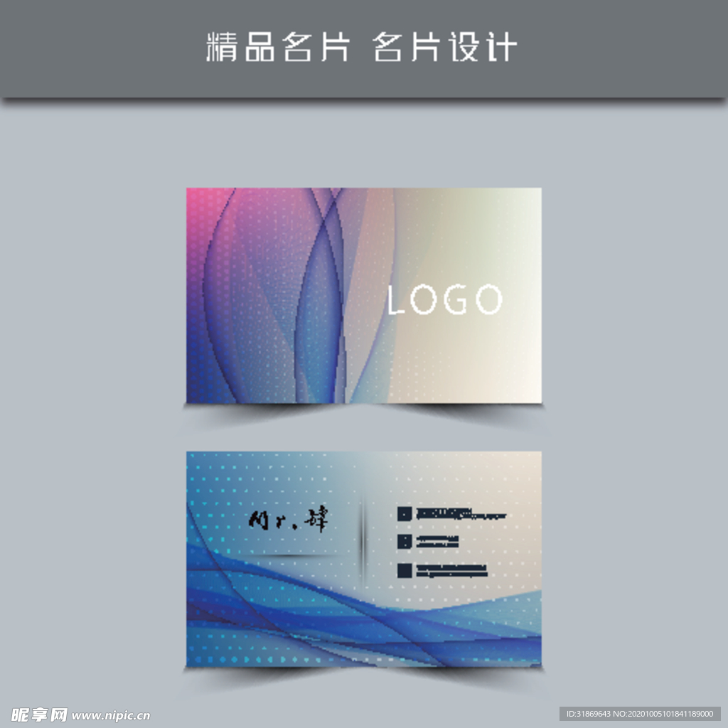 名片模板 名片设计 名片图片