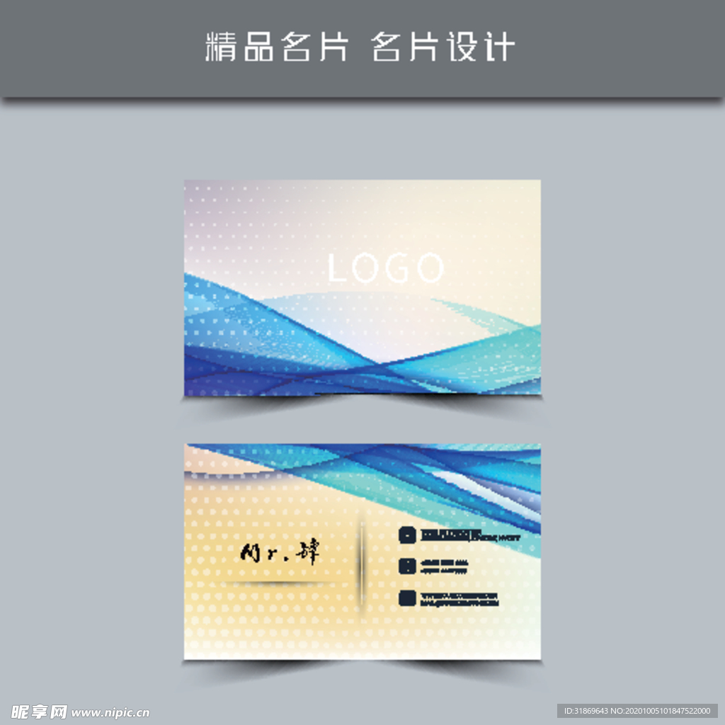名片模板 名片设计 名片图片