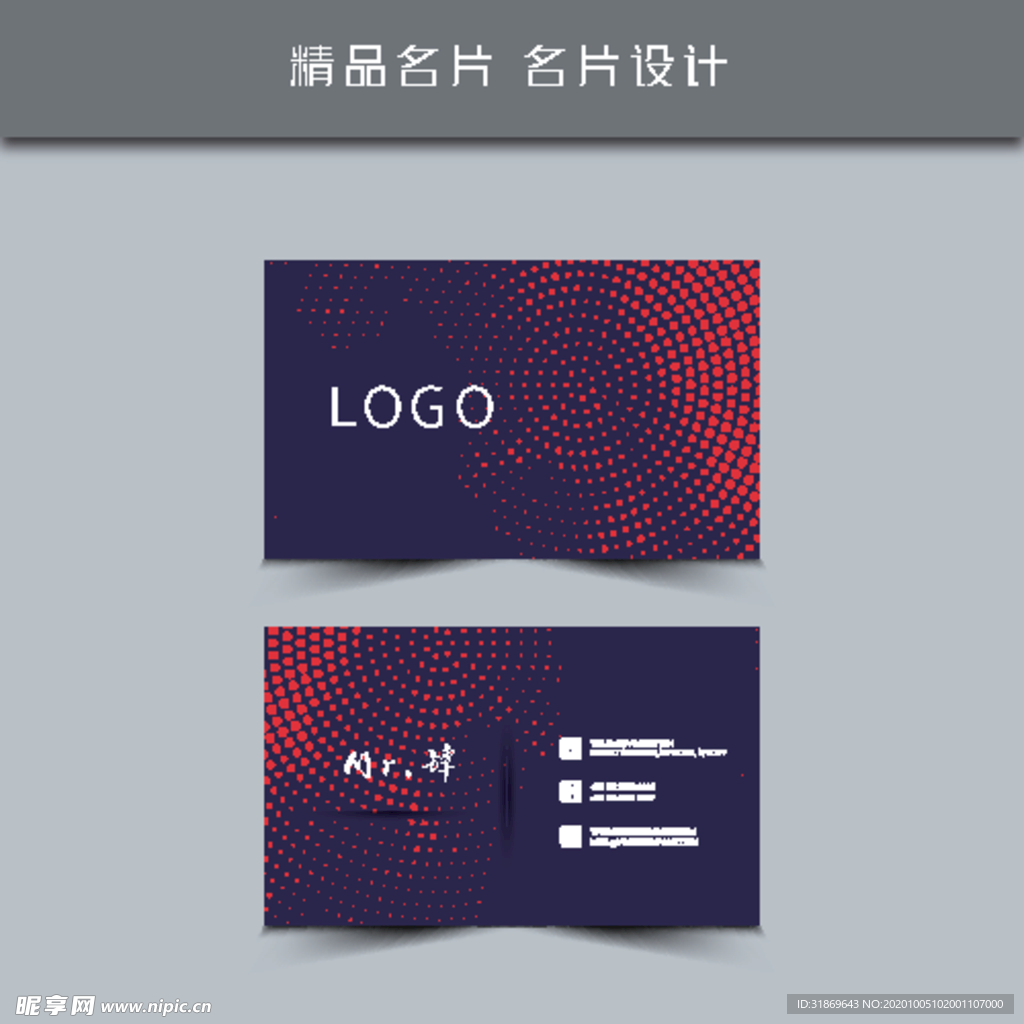 名片模板 名片设计 名片图片