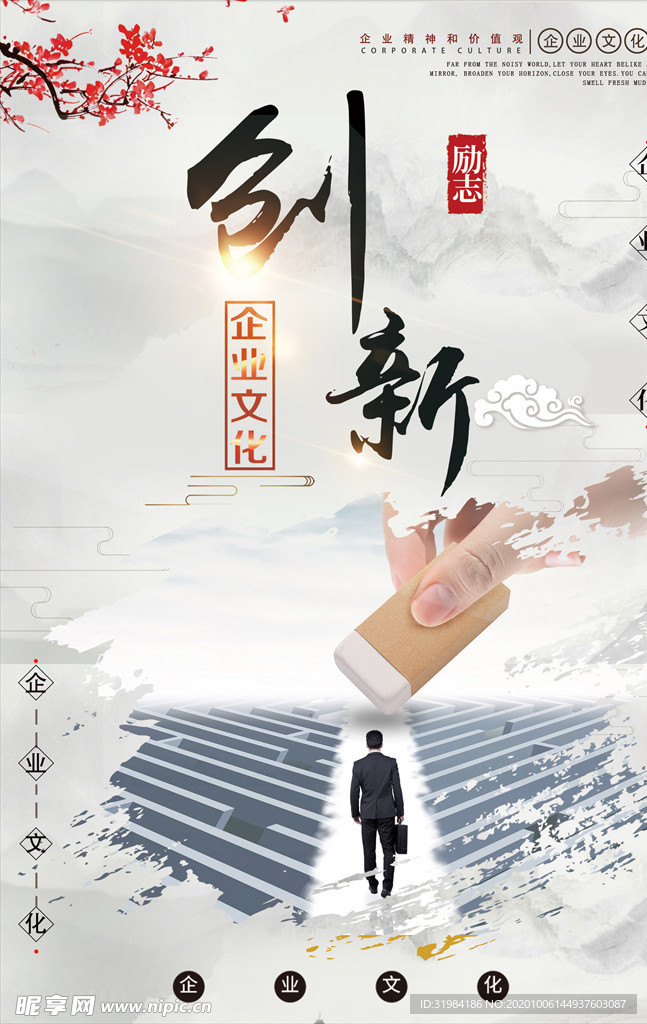 企业文化 企业文化标语