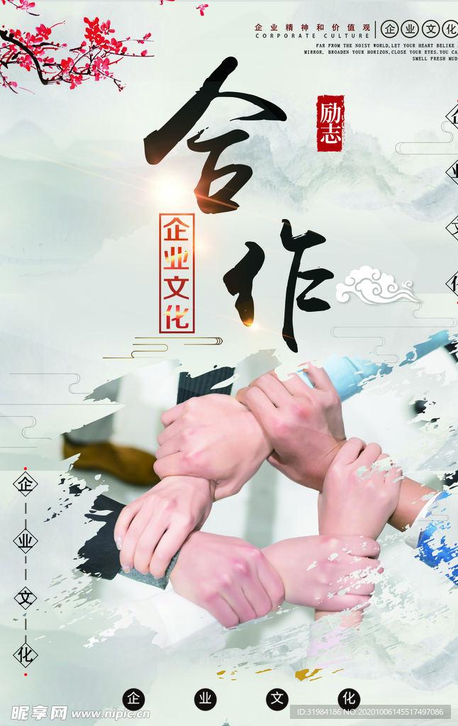 企业文化 企业文化标语