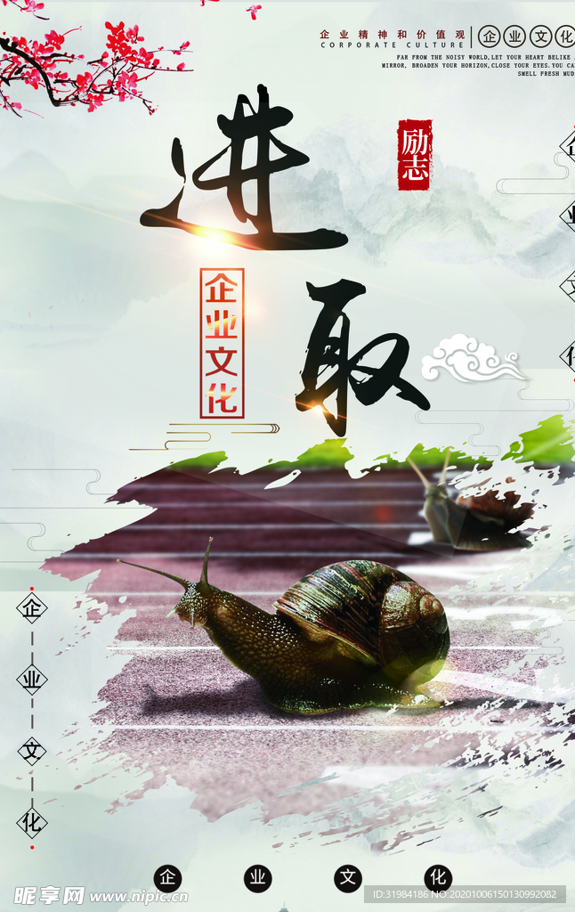 企业文化 企业文化标语