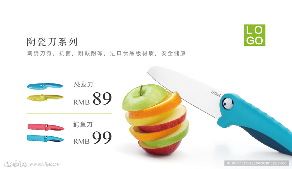 陶瓷刀 水果刀