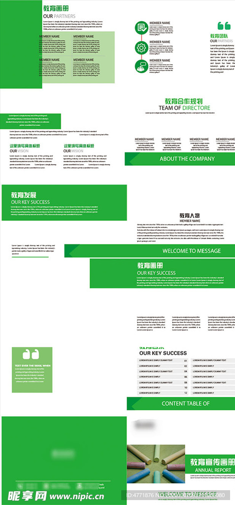 教育画册