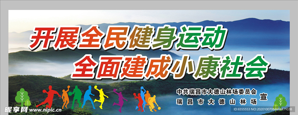 健身运动背景