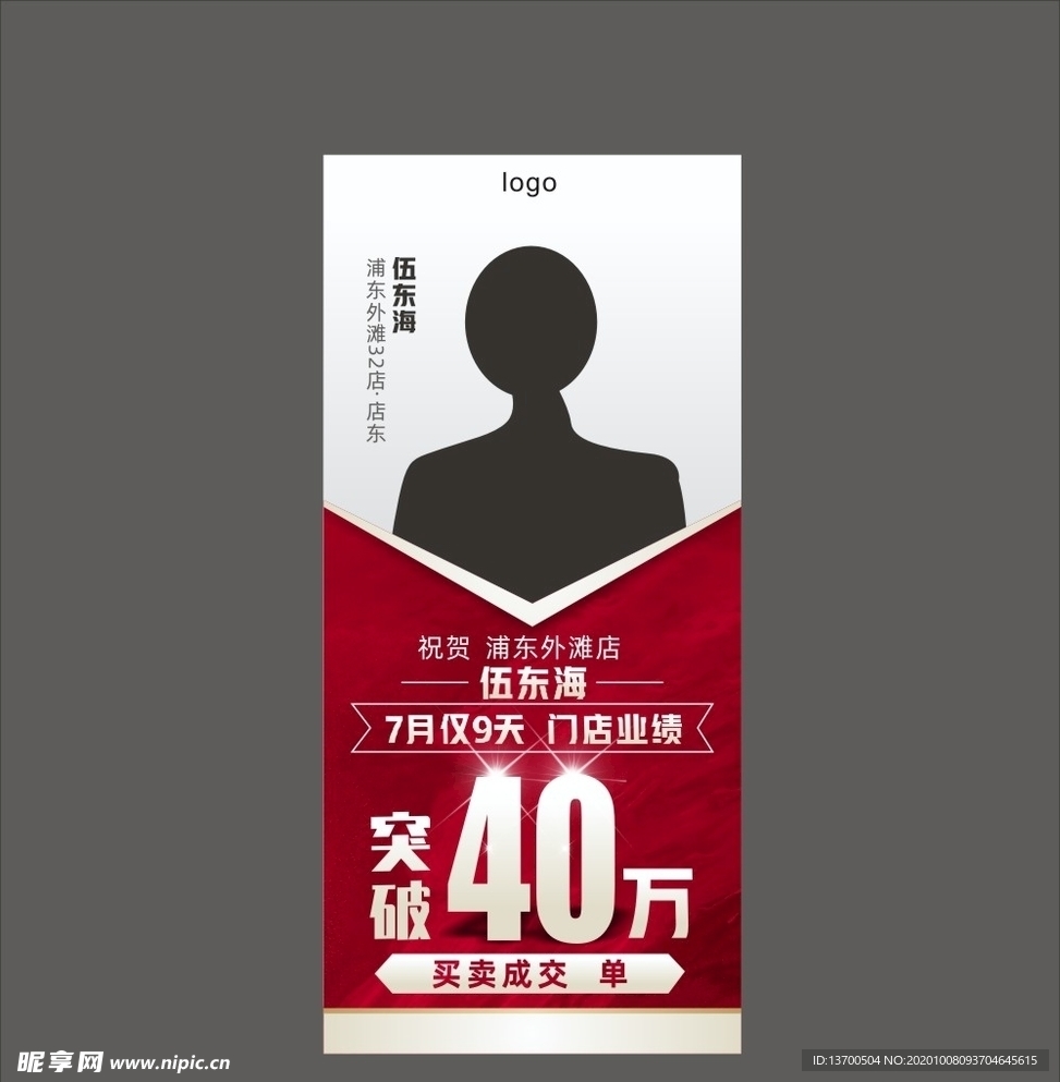 房产经纪人海报