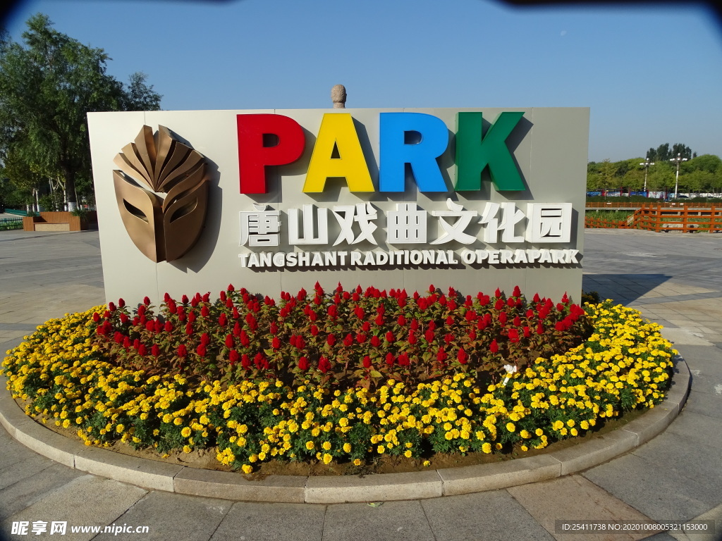 唐山戏曲文化园