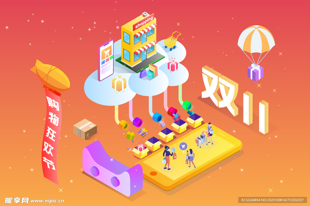 双十一双二十促销背景AI矢量