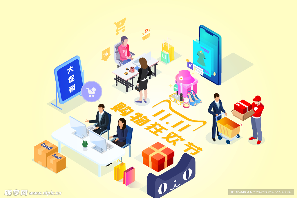 双十一双二十促销背景AI矢量