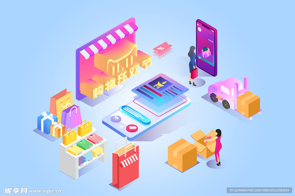 双十一双二十促销背景AI矢量