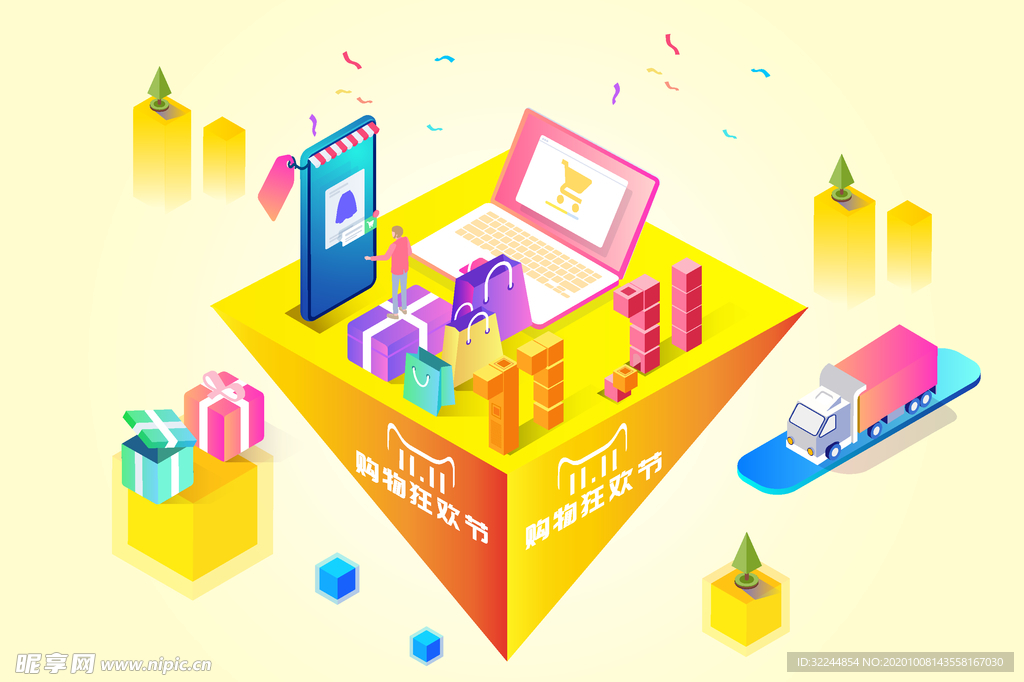 双十一双二十促销背景AI矢量