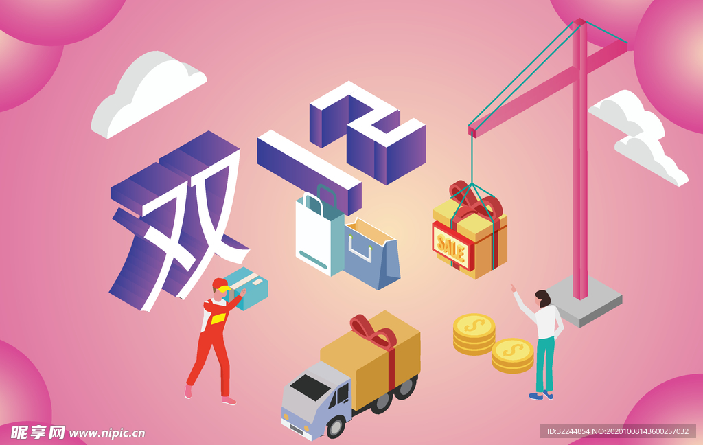 双十一双二十促销背景AI矢量