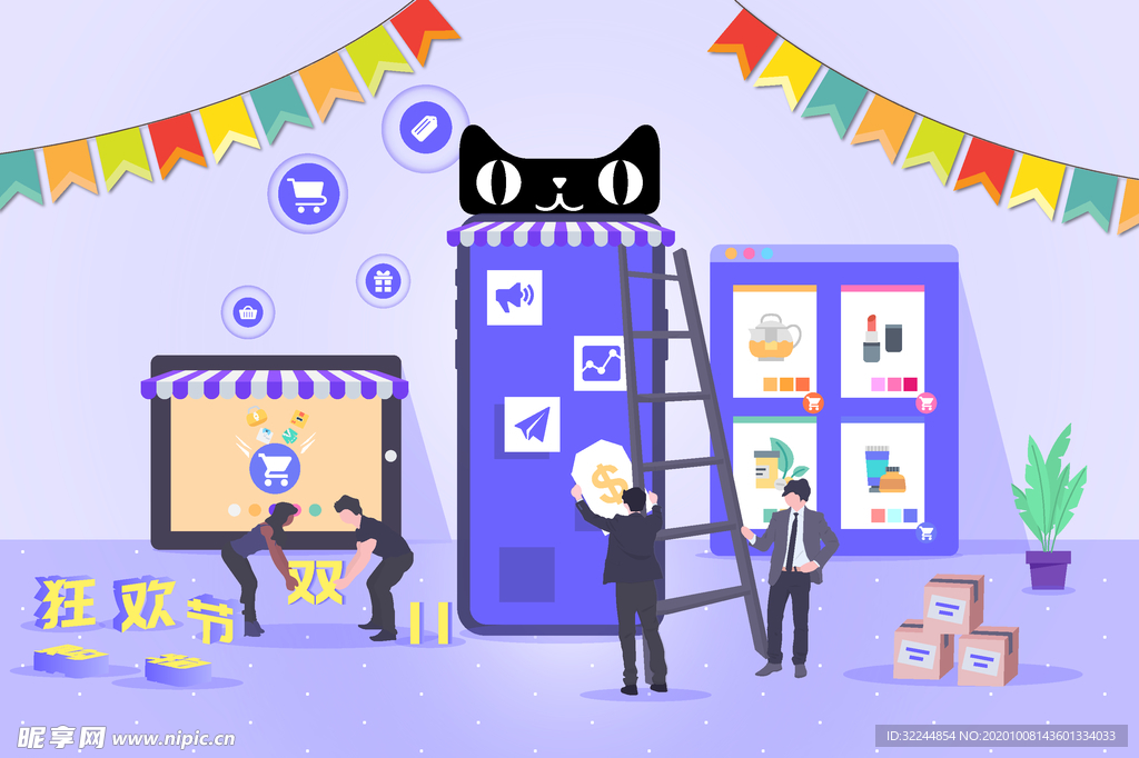 双十一双二十促销背景AI矢量