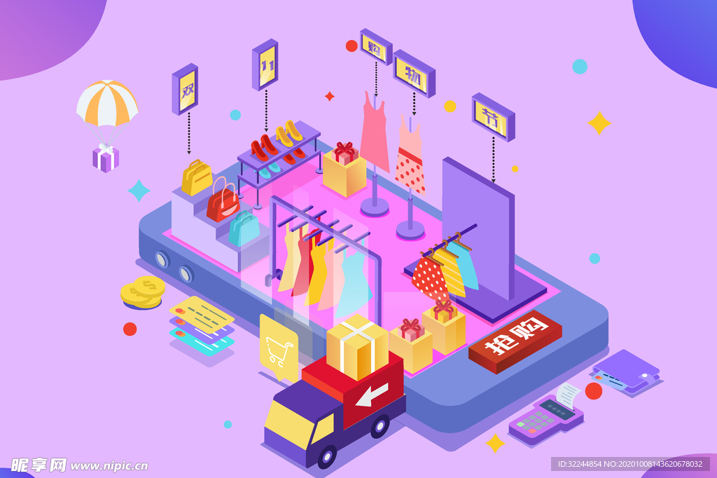 双十一双二十促销背景AI矢量