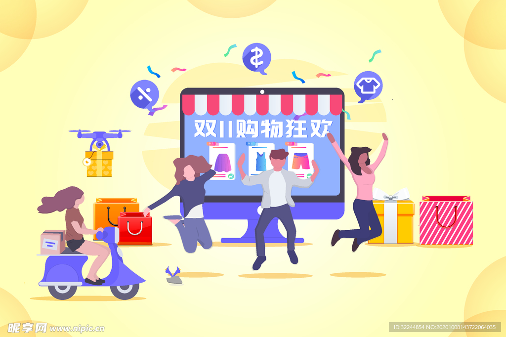 双十一双二十促销背景AI矢量