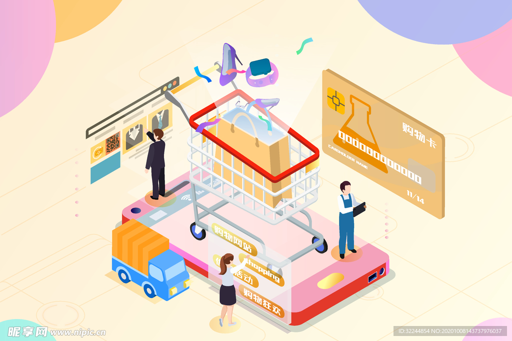 双十一双二十促销背景AI矢量