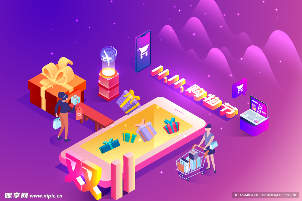 双十一双二十促销背景AI矢量