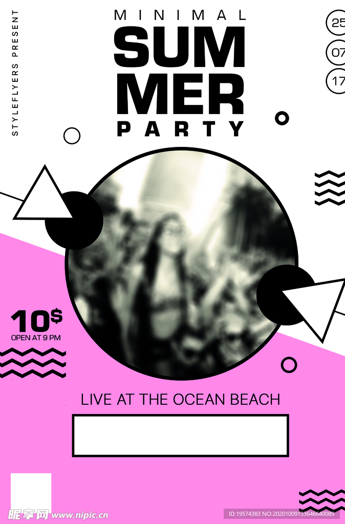 创意海报夏季派对风格海报PSD