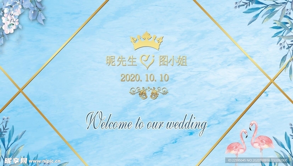 水蓝色婚礼