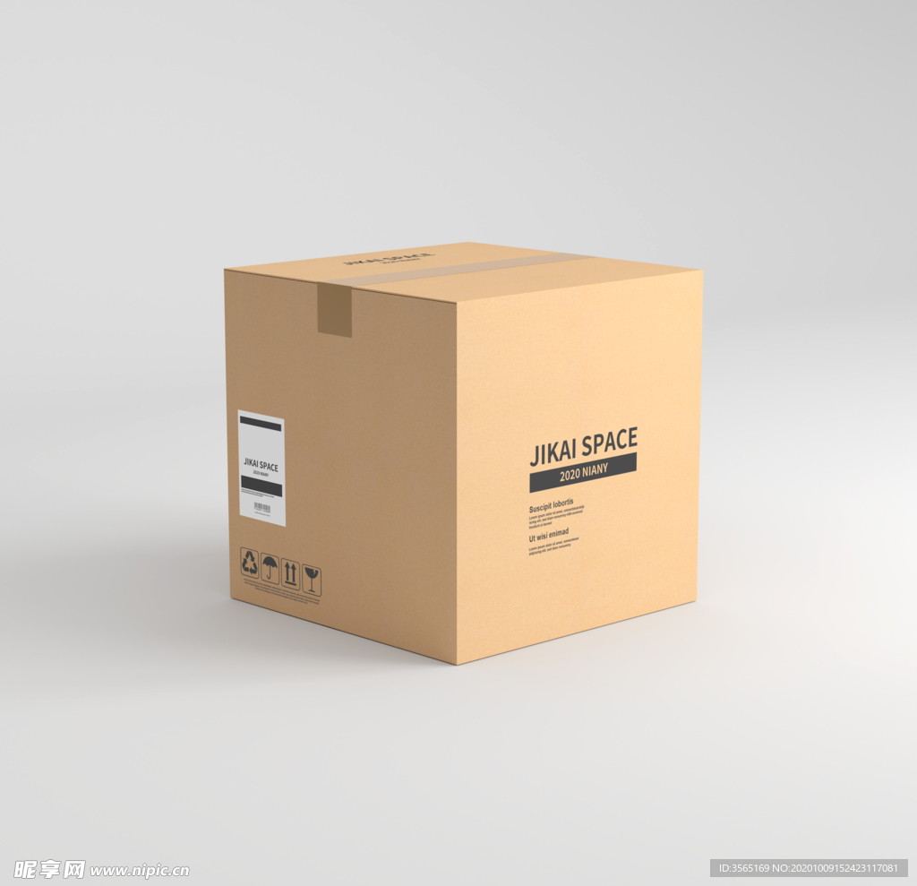 牛皮纸包装盒快递纸箱样机