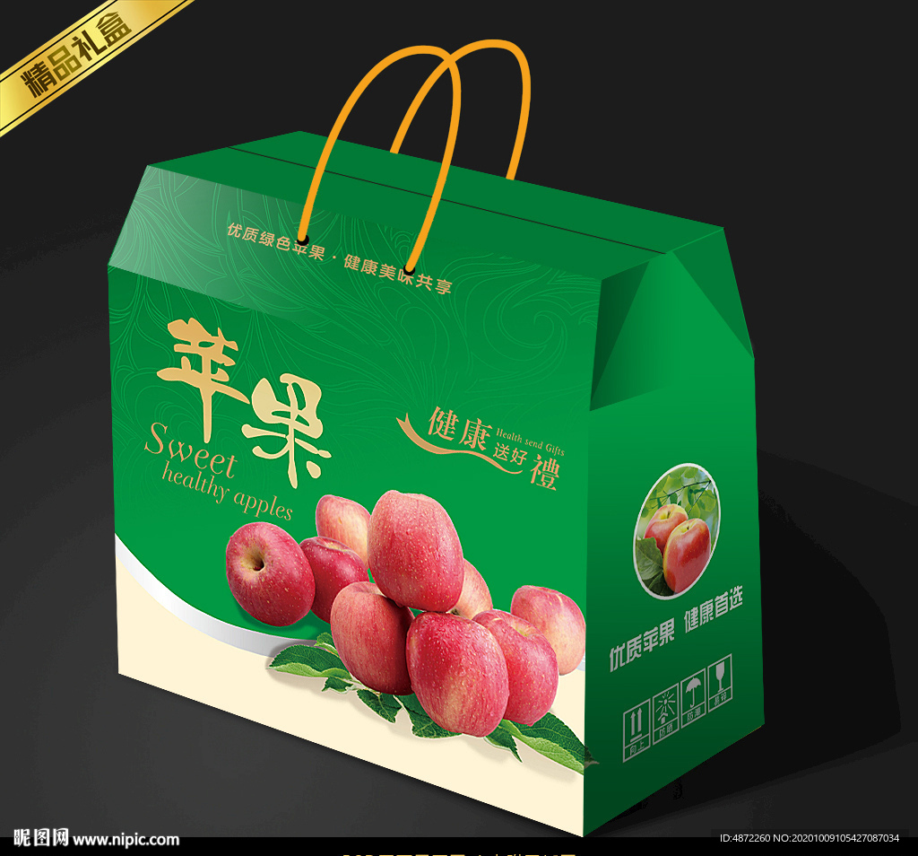 苹果包装平面展开图