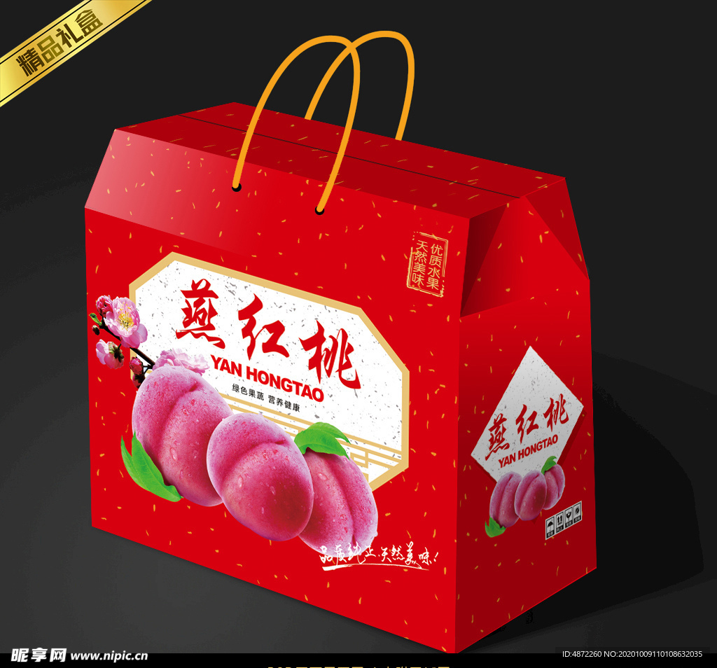 燕红桃包装盒平面展开图