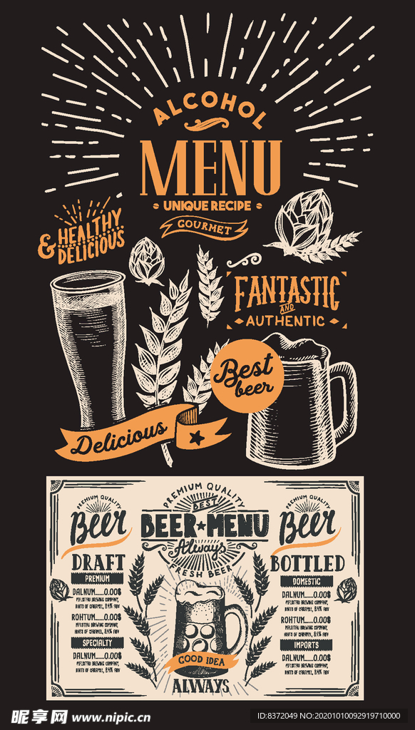 啤酒菜单