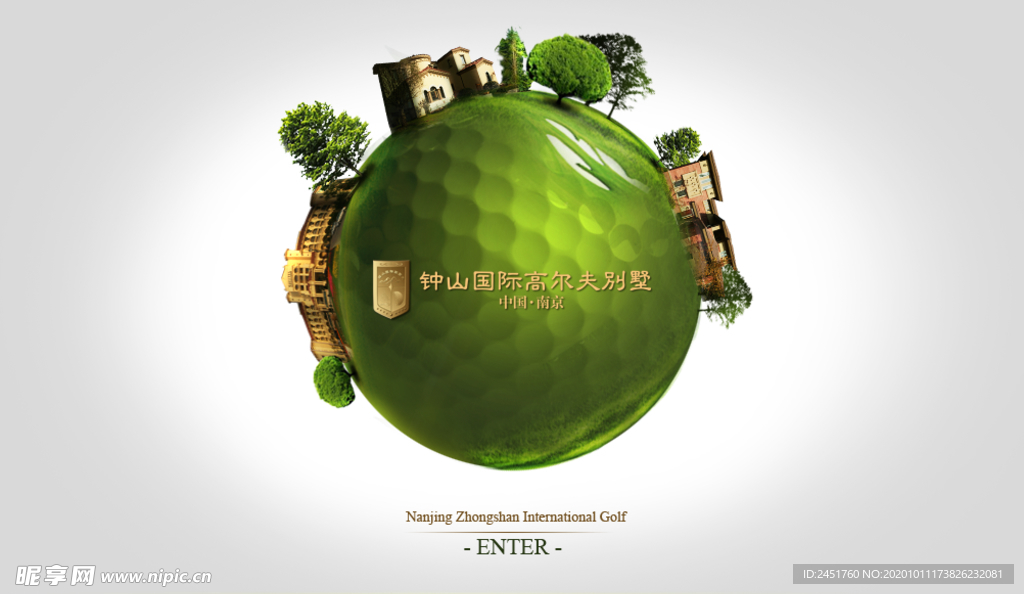 中国国际高尔夫别墅