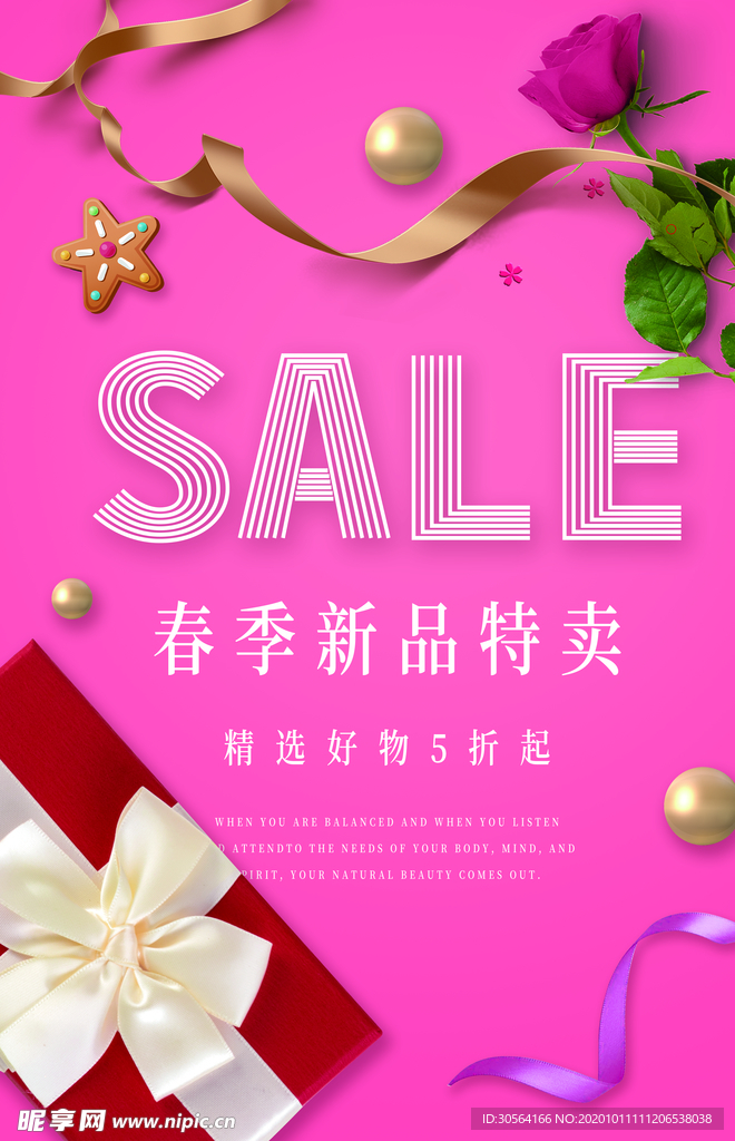 春季活动促销宣传海报素材