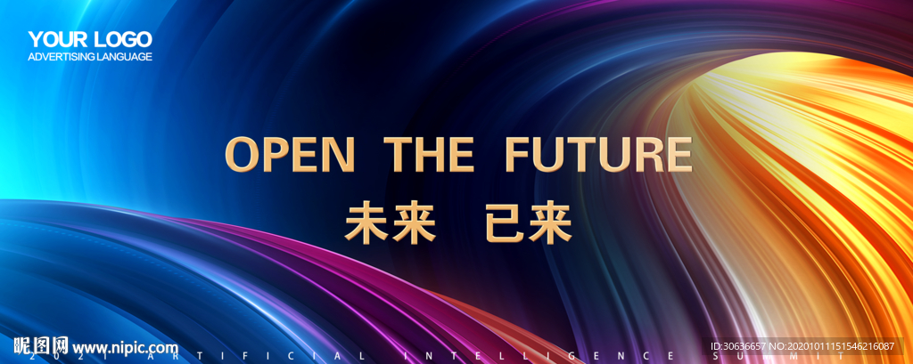 未来已来