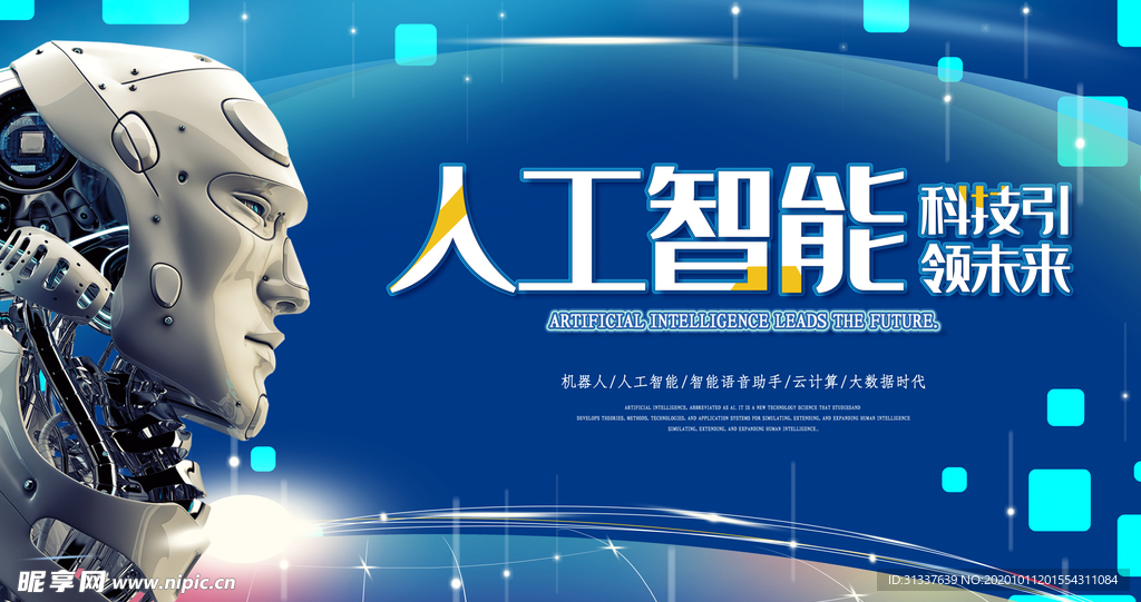 科技