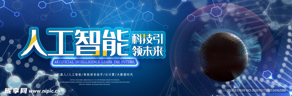 科技