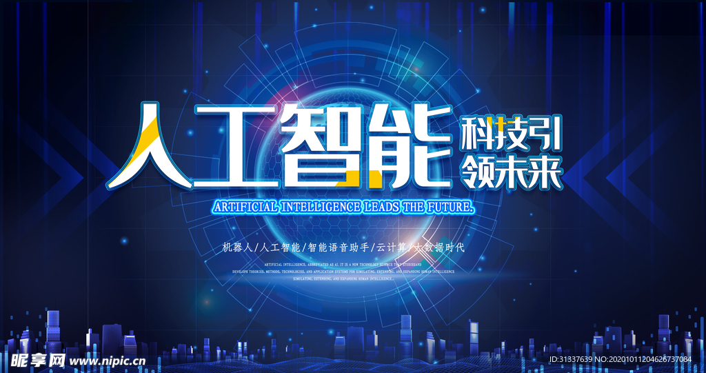 科技
