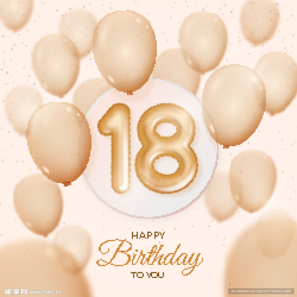 生日背景 生日派对 生日气球图