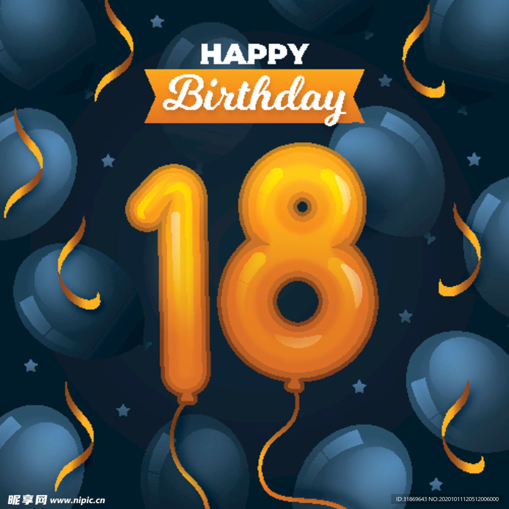 生日背景 生日派对 生日气球图