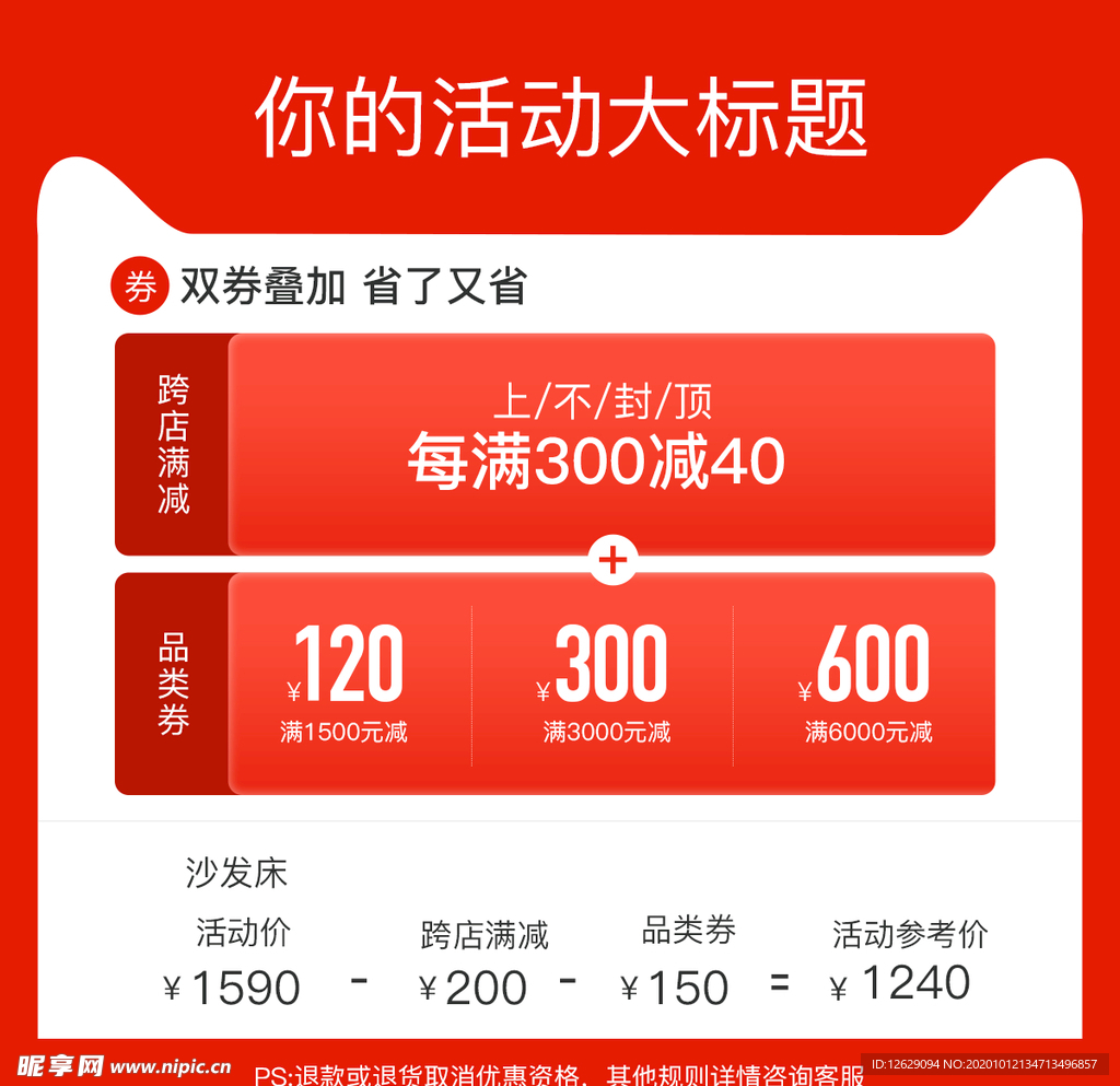 双11洗信息主图